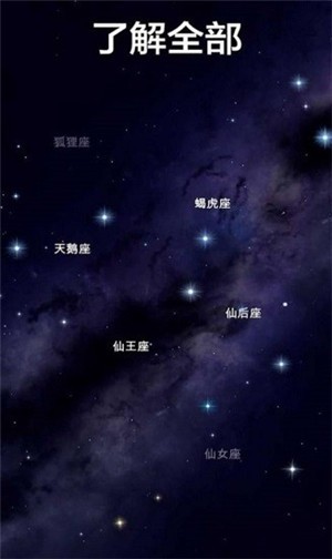 漫步星空2下载中文版