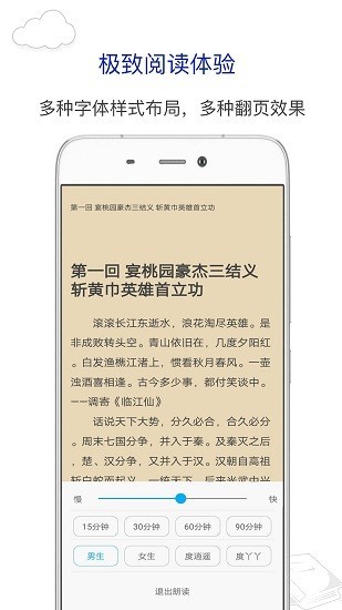 笔趣阁app下载