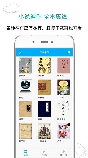 笔趣阁app官方下载无广告