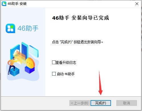 46助手电脑版下载