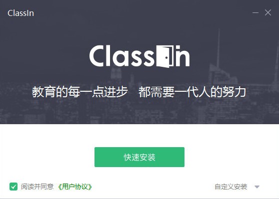 classin在线课堂官方版