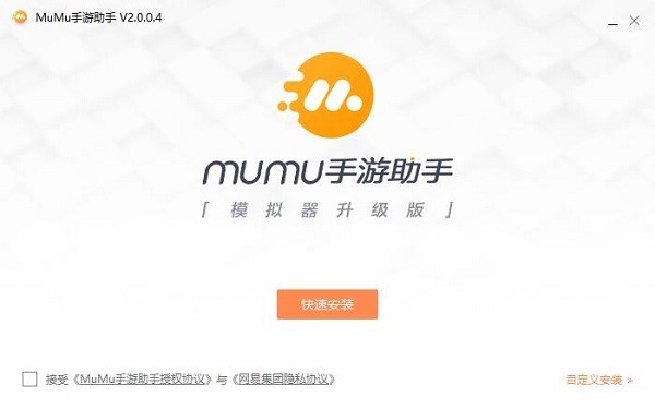 mumu手游助手官方版