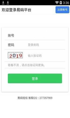 2021接码验证码app下载