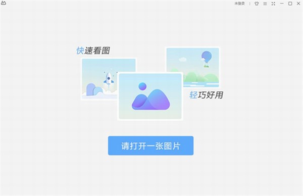 wps图片官方电脑版