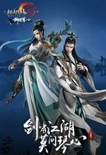 剑网3怀旧版最新版