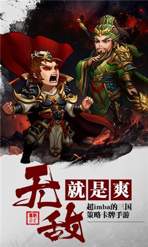 无敌OL破解版下载