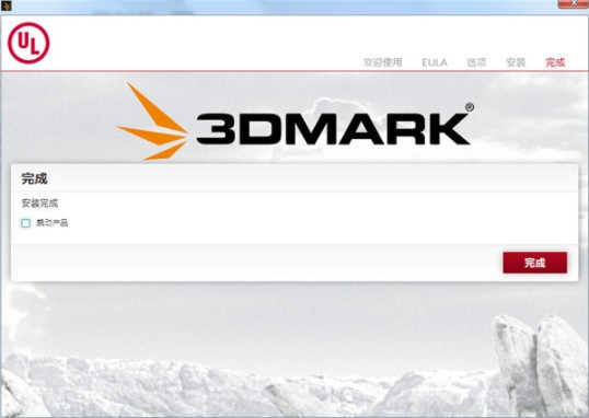 3dmark最新版下载