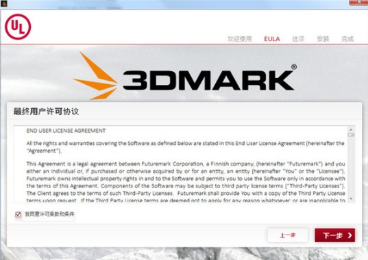 3dmark中文最新版