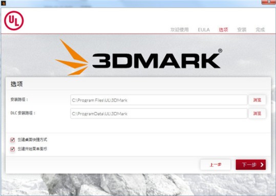 3dmark中文版下载