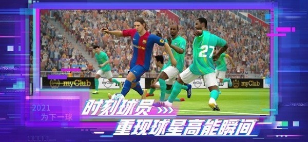 pes2018国际版下载