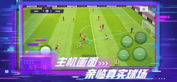 pes2018手机国际版