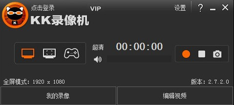 kk录像机电脑官方版