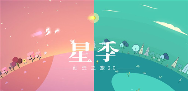 星季下载