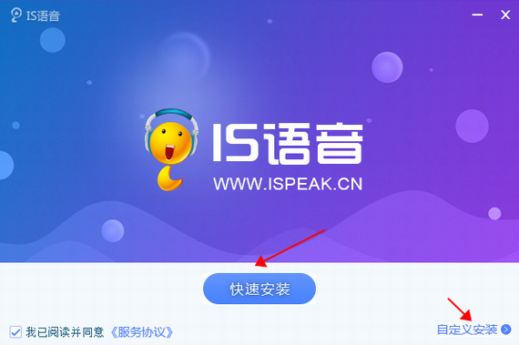 ispeak软件官方版