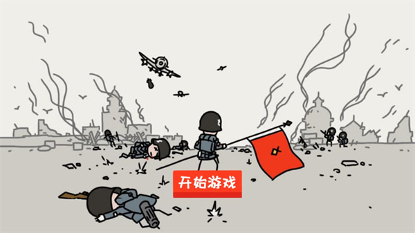 小士兵战争游戏最新版