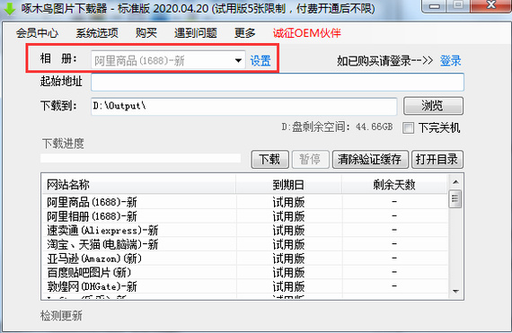 啄木鸟下载器官方下载