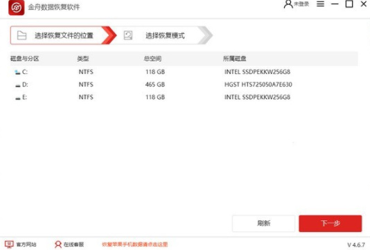 金舟数据恢复软件绿色版