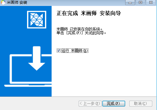 米画师官方最新版