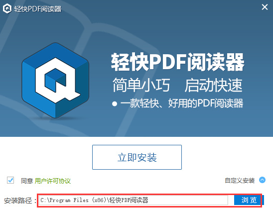 轻快pdf阅读器官方下载