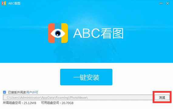 abc看图电脑版