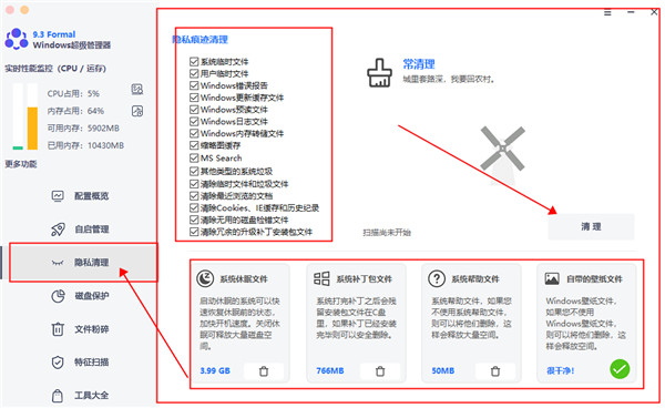 windows超级管理器官方下载