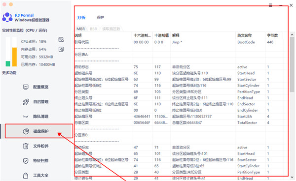 windows超级管理器下载