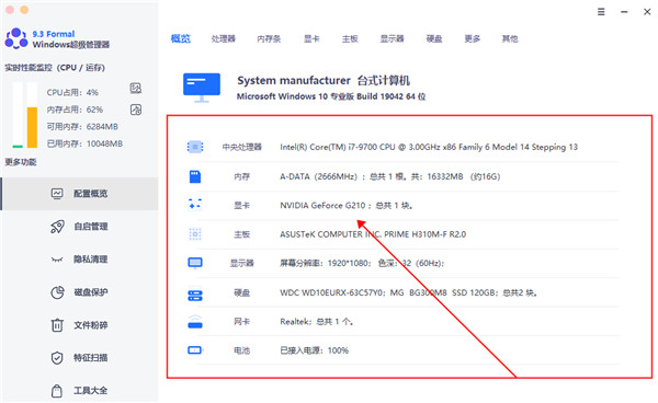 windows超级管理器官方版下载