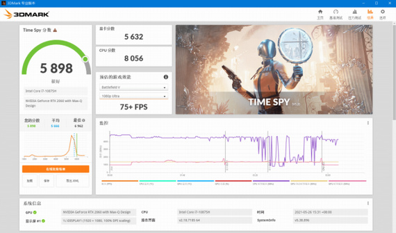 3dmark电脑免费版