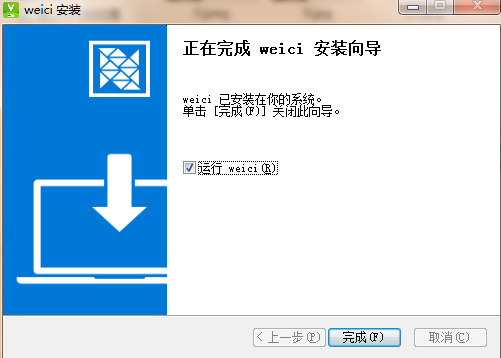 维词课堂学生版