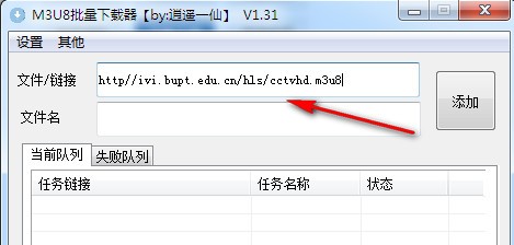 m3u8批量下载器正版