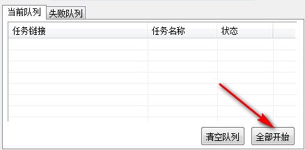 m3u8批量下载器正版下载