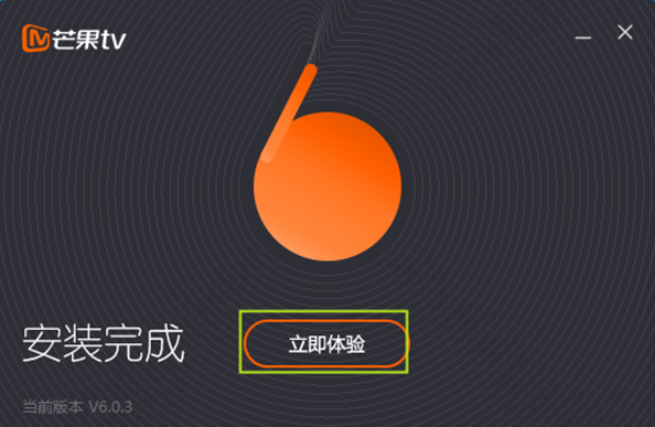 芒果tv客户端