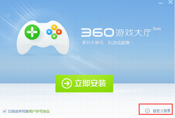 360游戏大厅官方下载