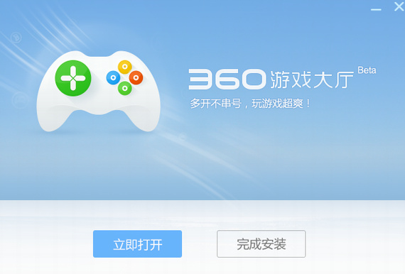 360游戏大厅电脑版下载