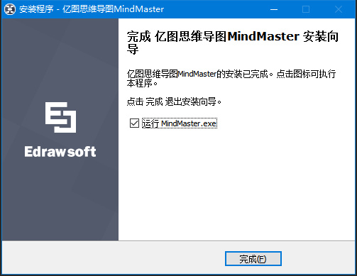 mindmaster官方版下载