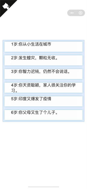 人生重开模拟器爆改版下载