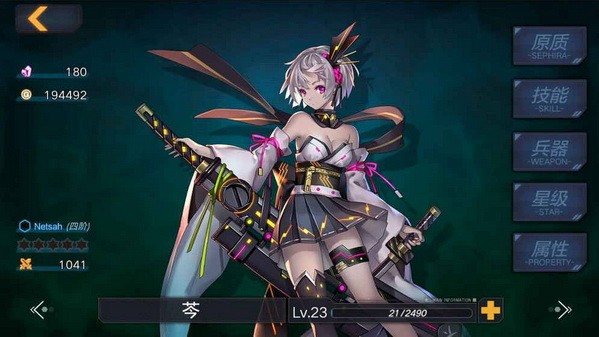 魔女兵器最新版