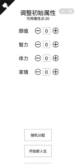 人生重开模拟器修仙版下载