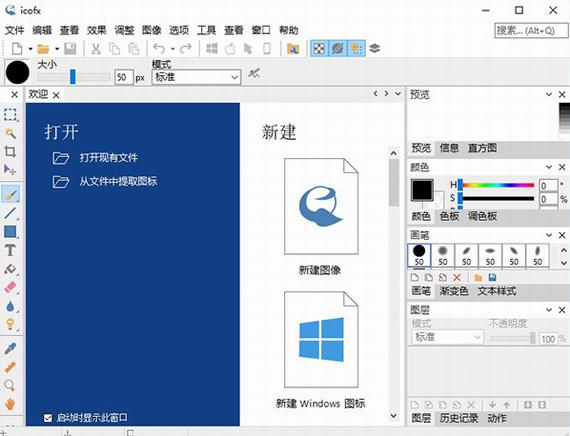 icofx免费汉化版