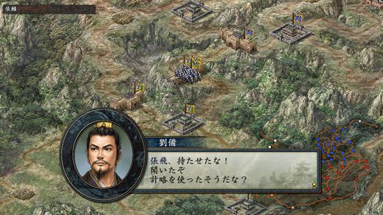 三国志10威力加强版全屏无黑边下载