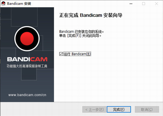 bandicam电脑版下载