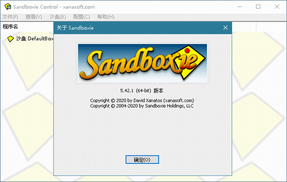 sandboxie官方最新版