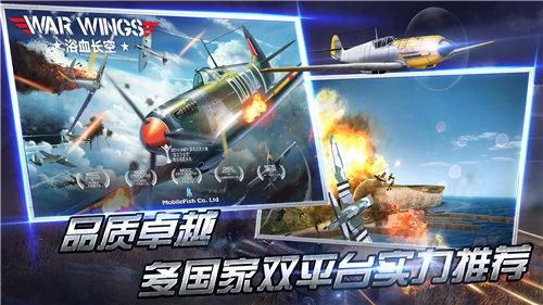 浴血长空2020无限金币无限钻石版