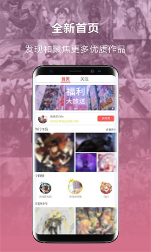 萌JO官方app