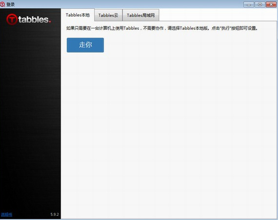 tabbles官方版