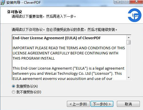 cleverpdf官方下载