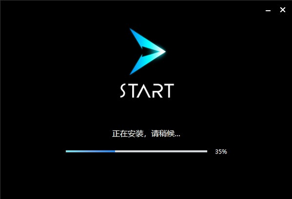 start云游戏电脑版