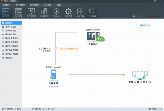 网维大师官方客户端