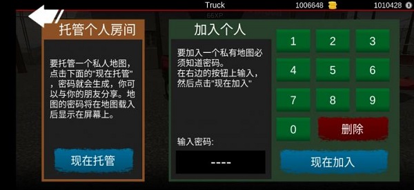 玩命越野破解版无限金币版