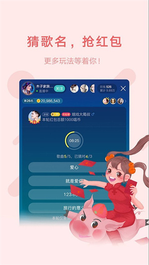 酷狗语音app下载